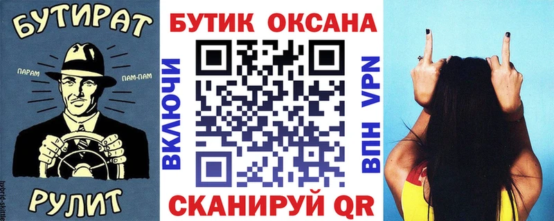Бутират вода  Канаш 