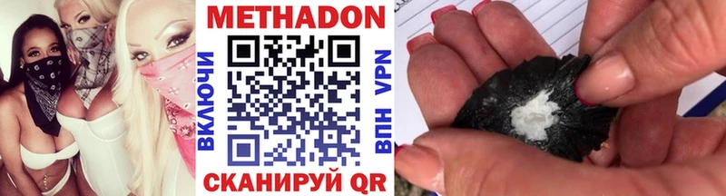 МЕТАДОН белоснежный  Канаш 