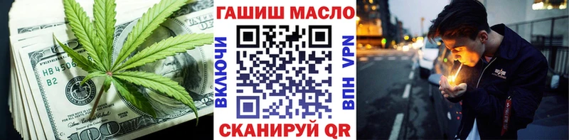 ТГК вейп с тгк даркнет официальный сайт Канаш